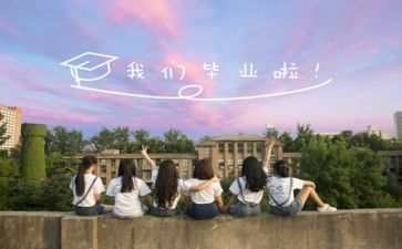 毕业会讲话稿优秀6篇