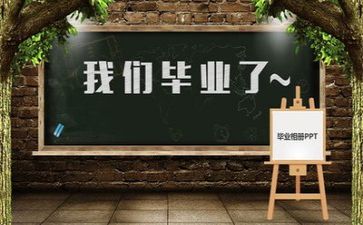 优秀毕业生毕业心得体会7篇