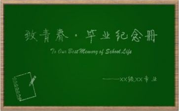 临近毕业时作文6篇