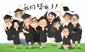 毕业会讲话稿优质8篇