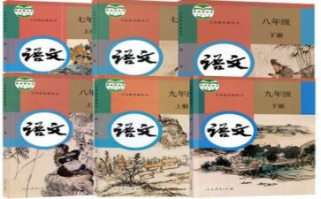 部编教材培训心得体会小学语文7篇