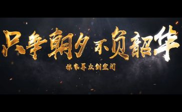 不负韶华不负卿作文优质7篇