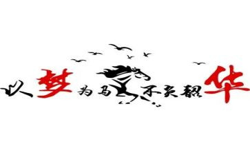 不负韶华不负卿作文参考7篇