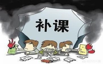 教师有偿补课心得体会5篇