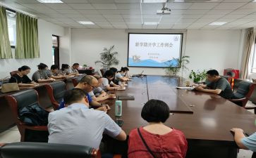 2024工作部署会议讲话稿8篇