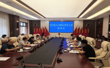 工作部署的讲话稿8篇