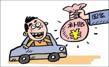 员工申请补贴申请书5篇