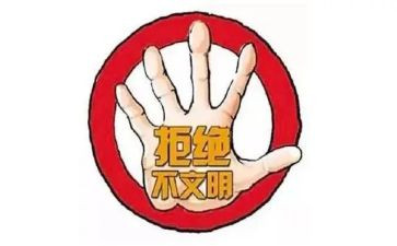 不文明现象的调查报告8篇