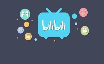 b站调研报告参考7篇