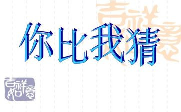 猜人物作文优质8篇