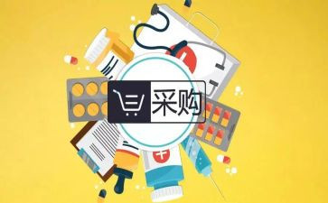 采购工作总结以及工作计划8篇