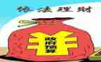 财政个人述职报告5篇