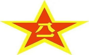 81走访慰问活动总结参考6篇