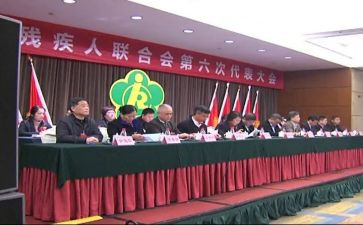 2024残联工作总结精选8篇