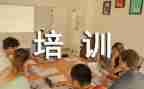 厂培训计划参考5篇