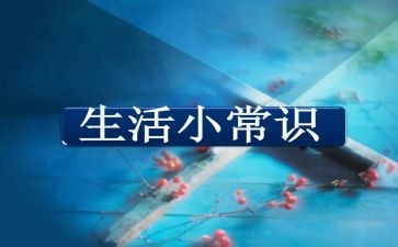 《常识》读后感8篇