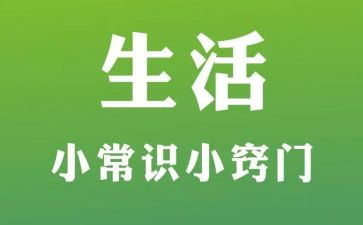 常识读后感7篇