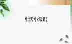 读教育常识心得体会5篇