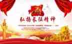 有关于长征的演讲稿7篇