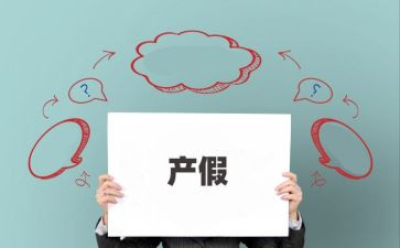 小产假申请书优质7篇