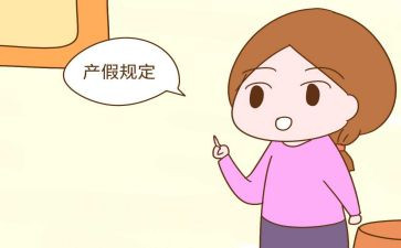 歇产假申请书模板8篇