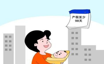 产假申请书精选6篇