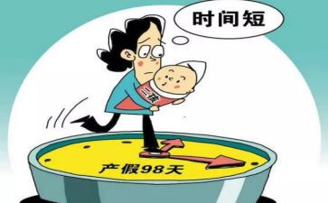 产假申请书优秀8篇
