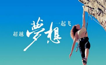 追赶超越的演讲稿8篇