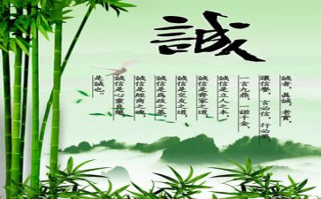 初中学生诚信的演讲稿5篇