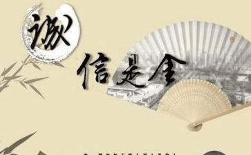 小学生诚信的事迹材料7篇
