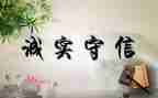 关与诚信的演讲稿最新6篇