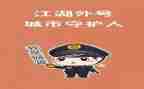 城管周工作总结7篇