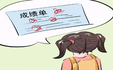 成绩论作文5篇