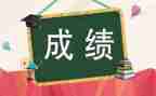 成绩分析讲话稿5篇