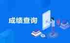 期中考试成绩演讲稿6篇