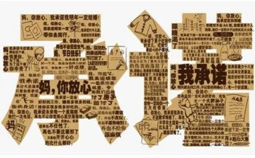 干部党员承诺书6篇