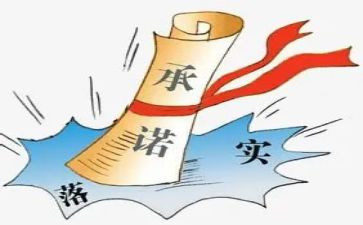 安全承诺书员工个人安全承诺书8篇