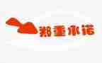安全承诺书5篇