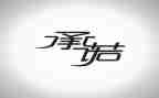 安全承诺书模板8篇