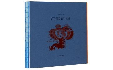 沉默的爱读后感通用6篇