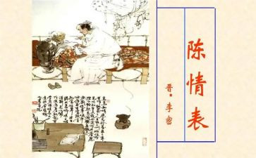 陈情令读后感800字5篇