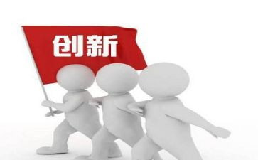 创新创业工作计划8篇