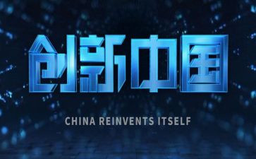 创新创业学心得体会6篇