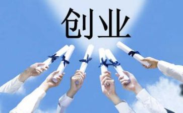 创业基础课心得体会5篇