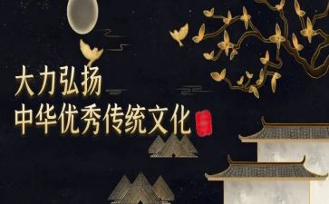 教师传统文化学习心得体会7篇