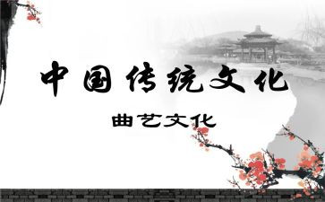 传承优秀传统文化心得体会6篇