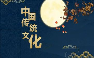 学传统文化心得体会优质8篇