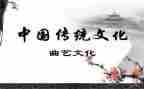 写传统文化的作文800字5篇