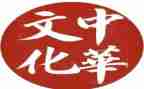 传统文化春节作文最新5篇