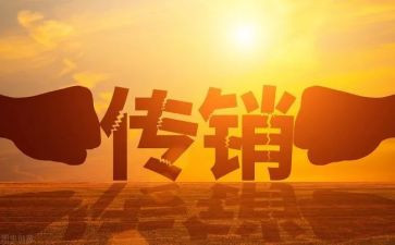 反诈骗反传销心得体会7篇